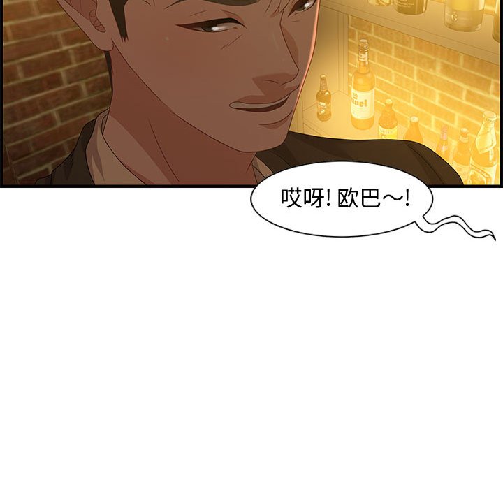 第27话 第 118 页