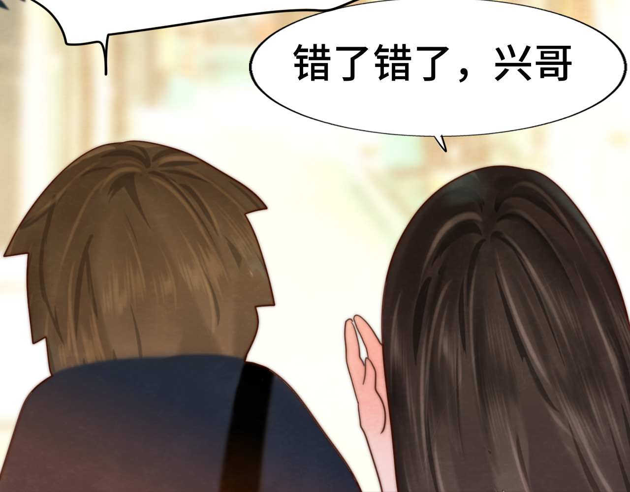 第61集 做饭给你吃 第 67 页