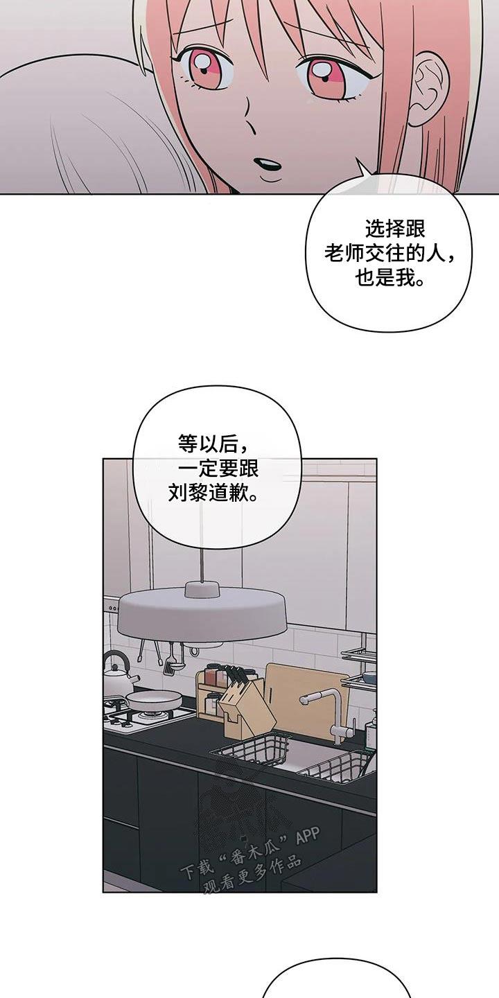 第117话 对不起 第 12 页