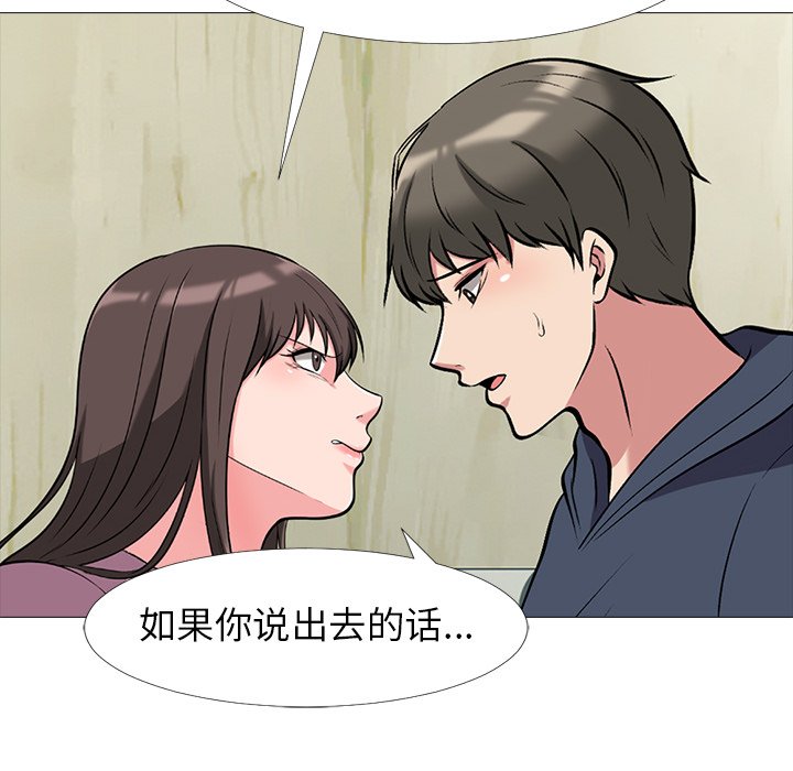 第20话 第 28 页