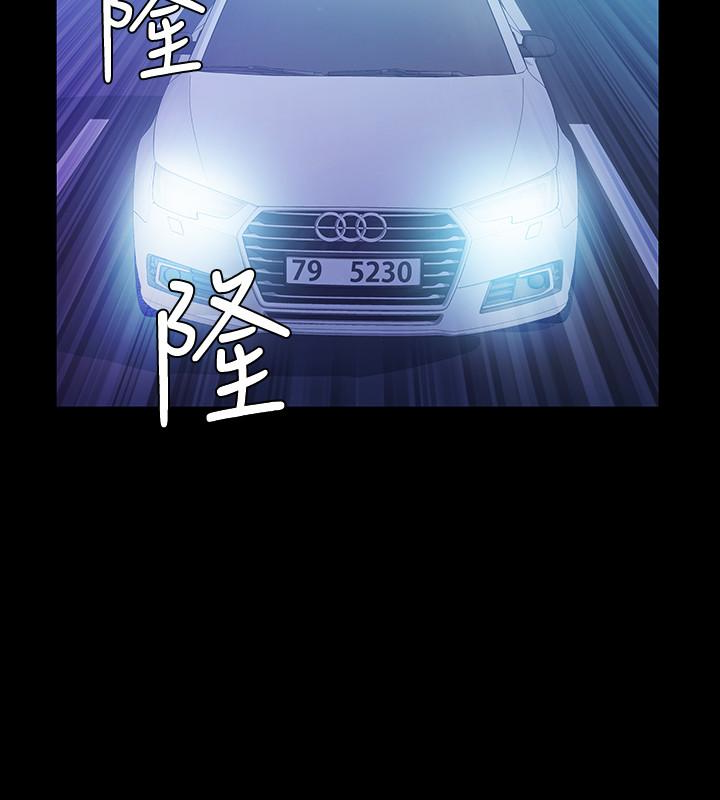 第17话-我会让妳忘掉妳老公 第 5 页