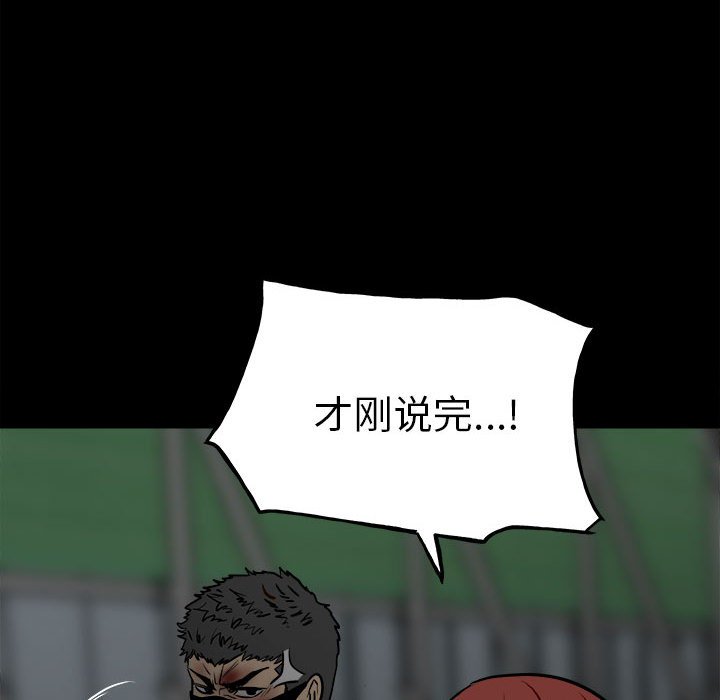 第101话 第 59 页