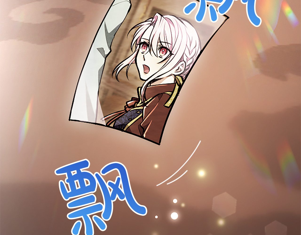 第21话 阿莉娅？ 第 16 页