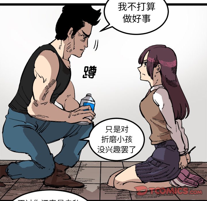 第23话 第 38 页