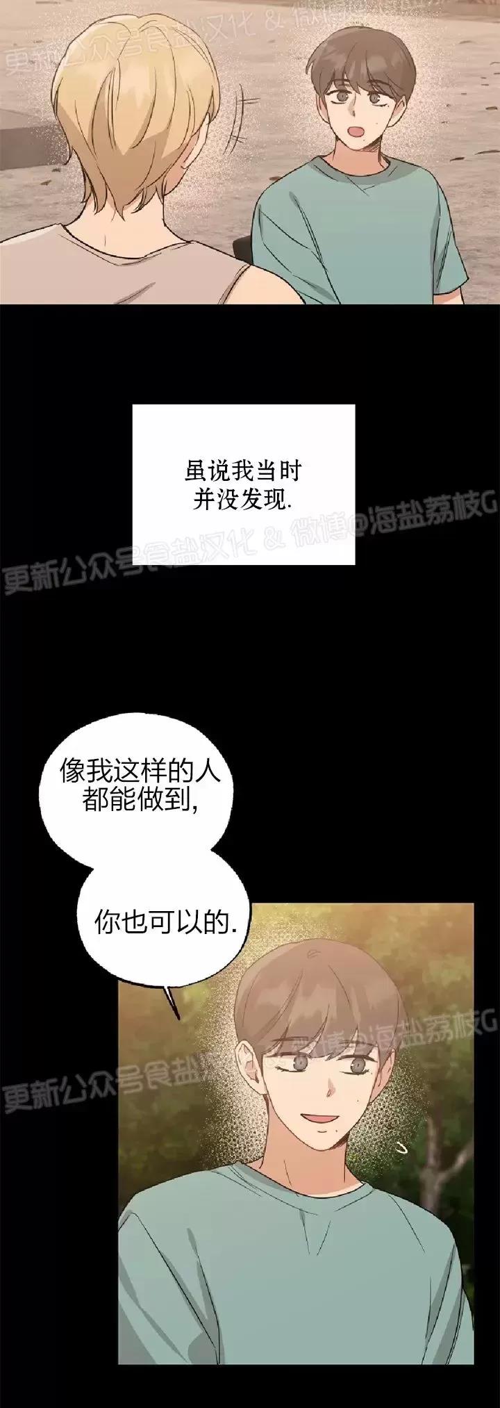 第20话 第 23 页