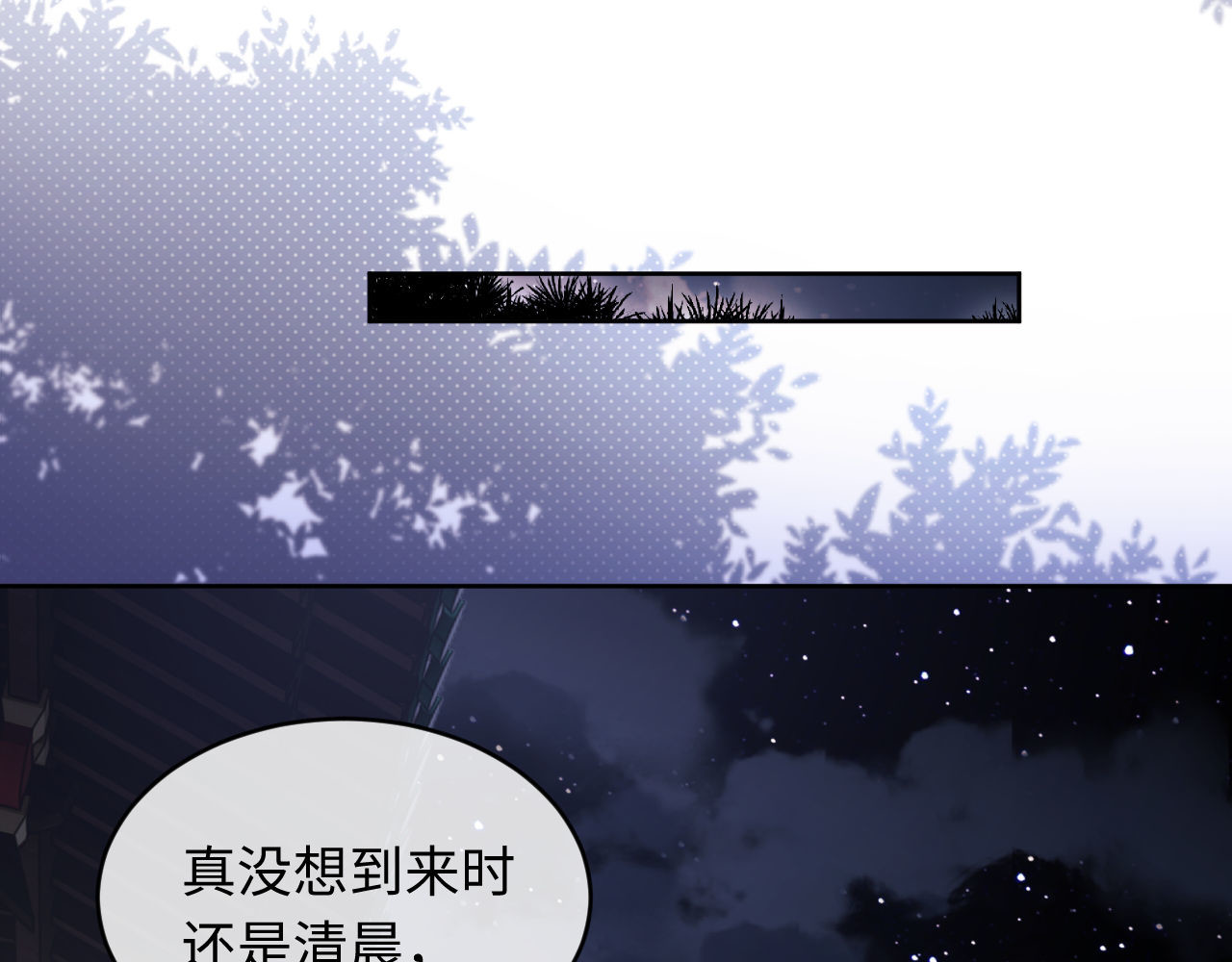 第2话 师尊！弟子这一世可不是废物！ 第 99 页