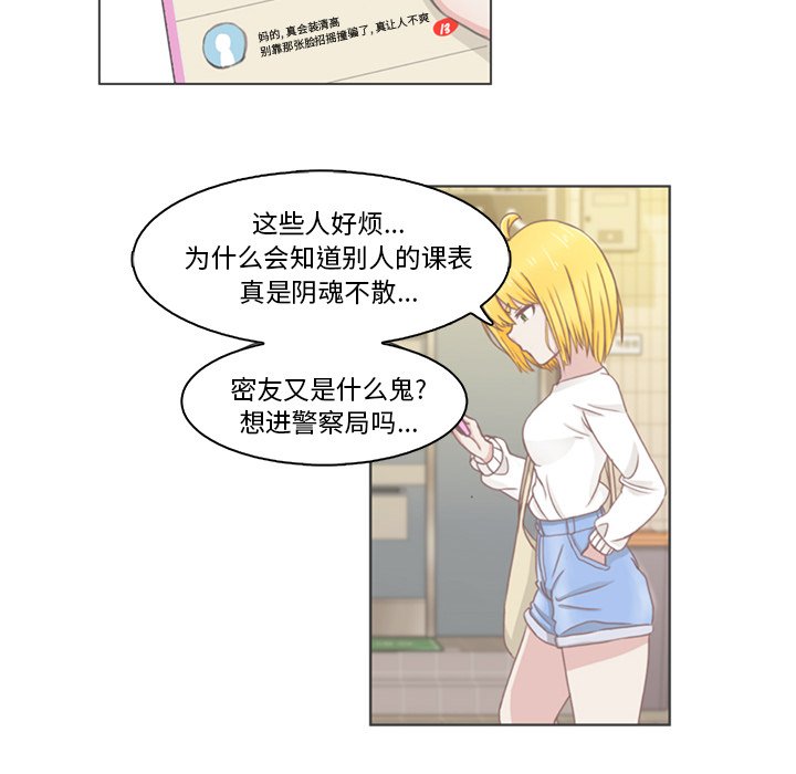 第44话 第 71 页