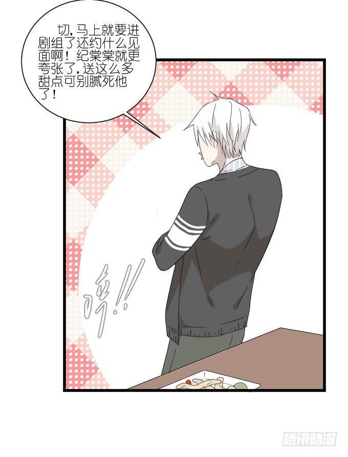 乱吃飞醋的夏周？ 第 21 页