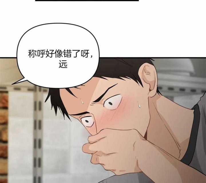 第86话 撞个满怀 第 19 页