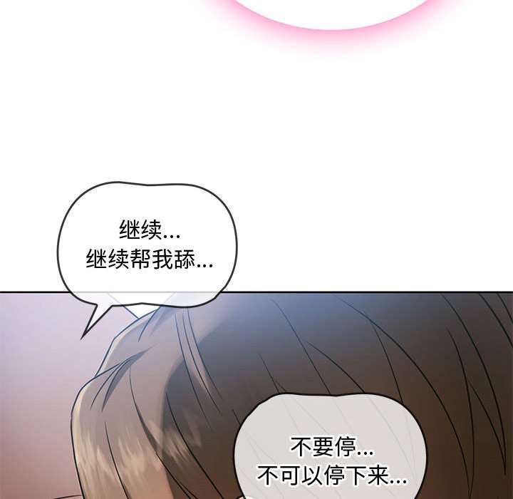 第7话 第 29 页