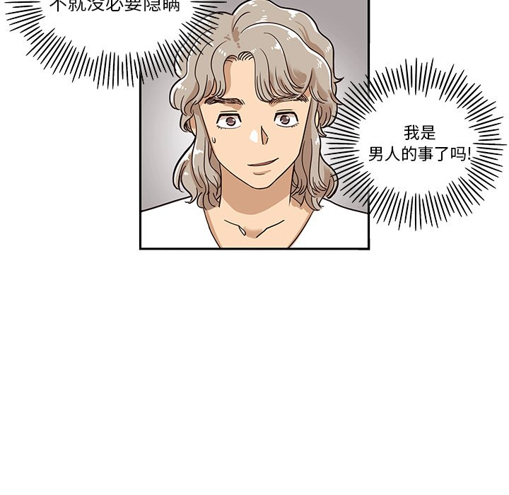 第33话 第 70 页