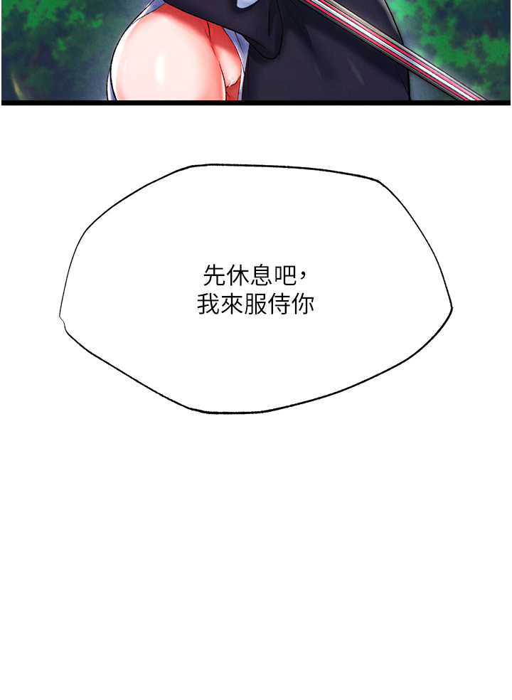 第54话 - 与姑姑重温旧梦 第 4 页
