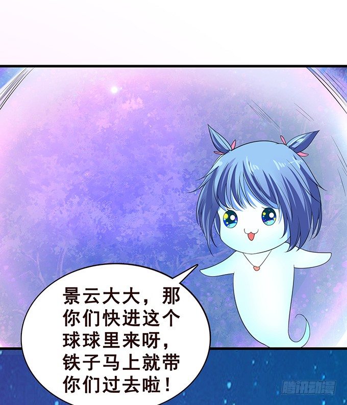 我和她你选谁 第 16 页