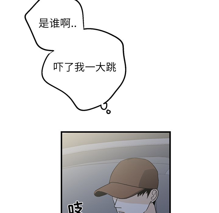 第17话 第 38 页