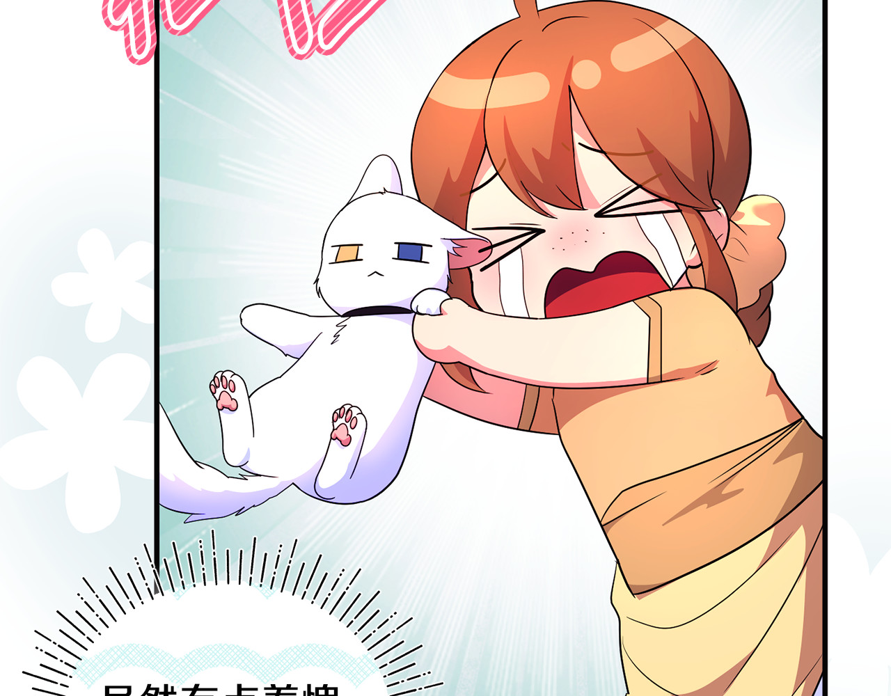 第25话 成为苏丹的资格 第 207 页