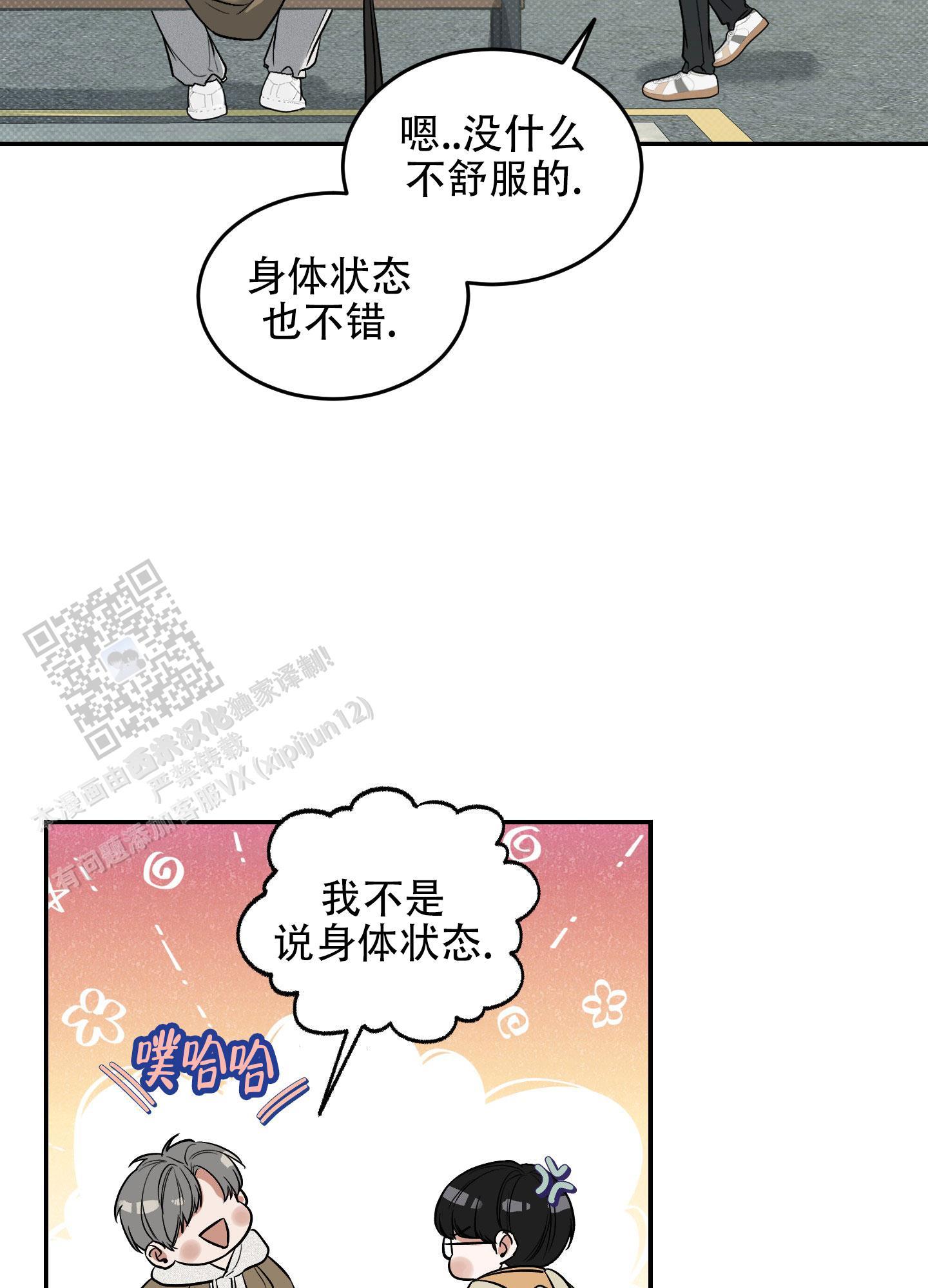 第9话 什么事都没有 第 26 页
