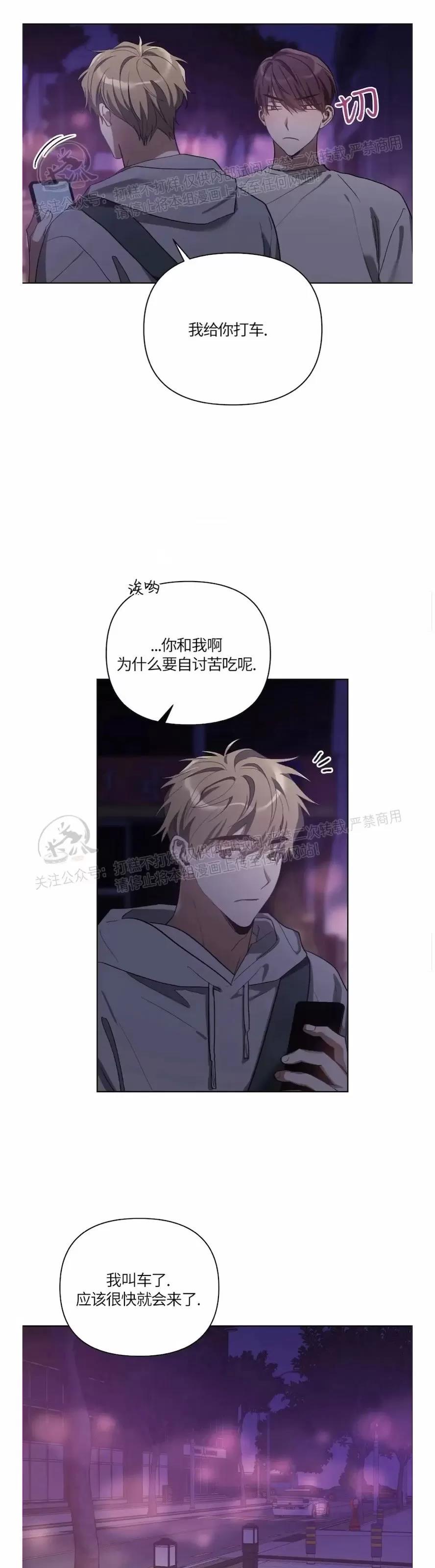 第31话 第 14 页