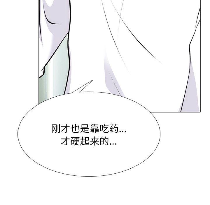 第54话 第 54 页