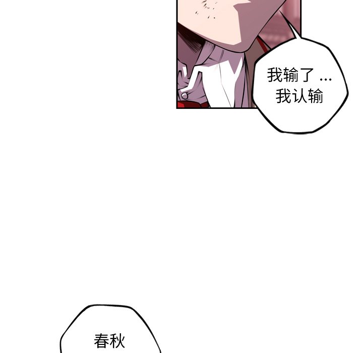 第105话 第 82 页