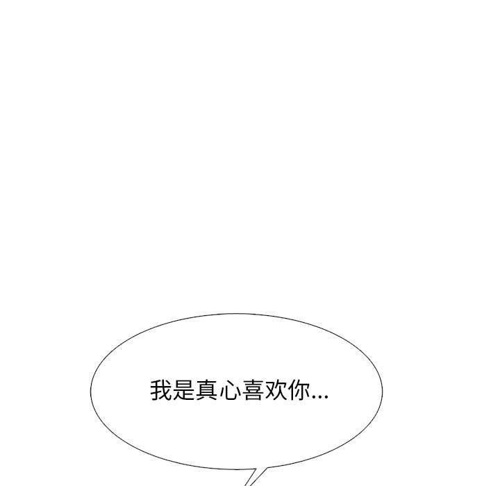 第137话 第 77 页