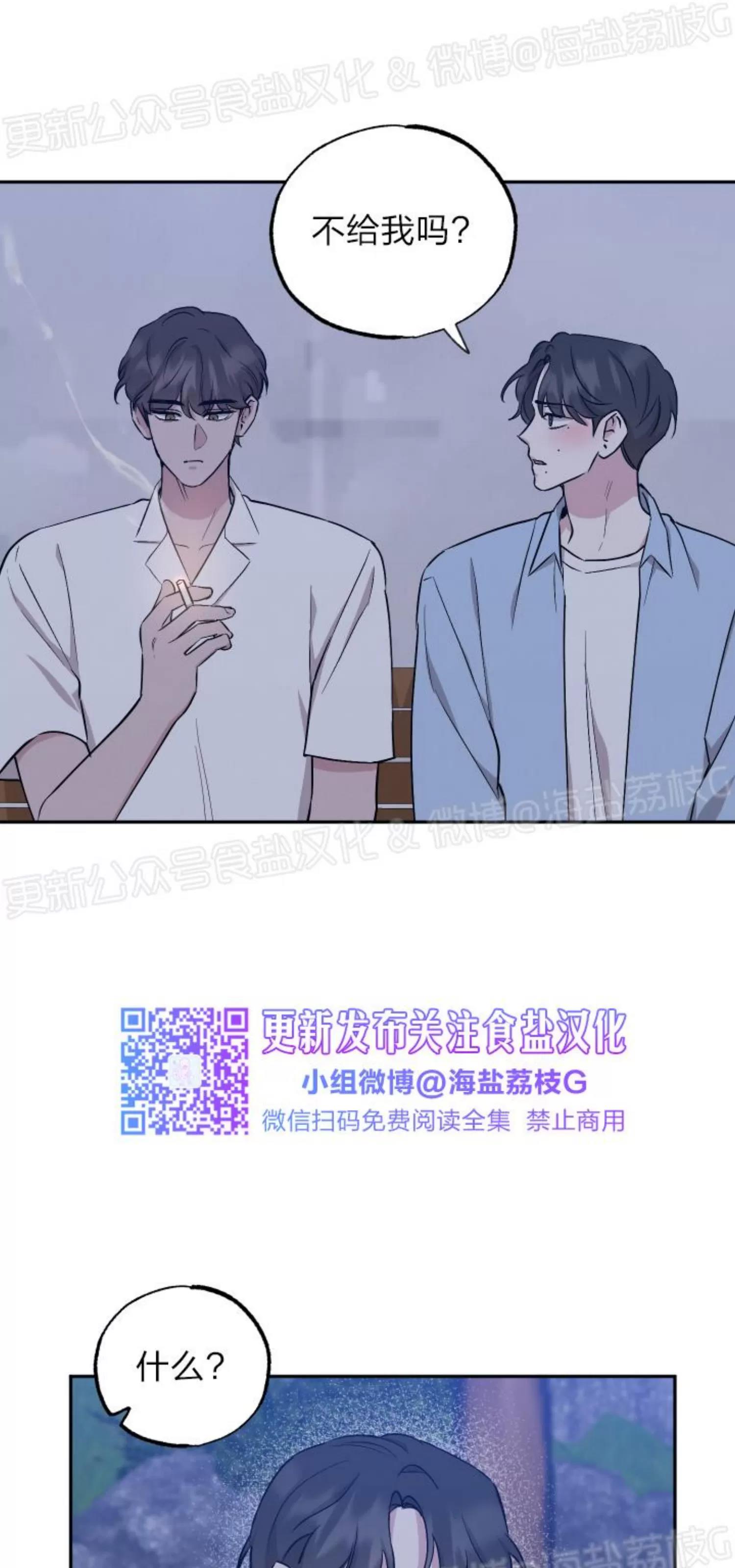 第58话 第 27 页