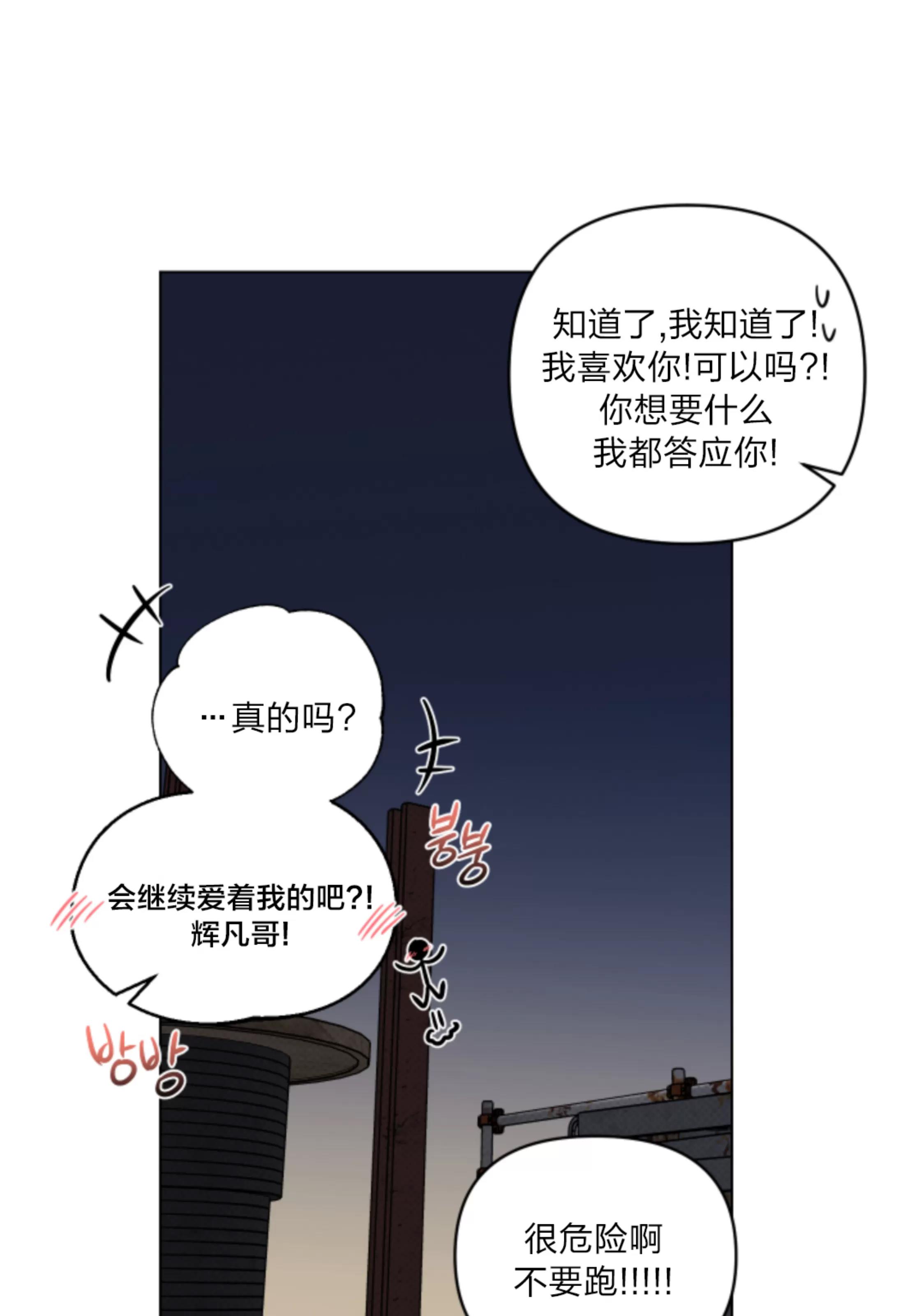第08话 第 9 页