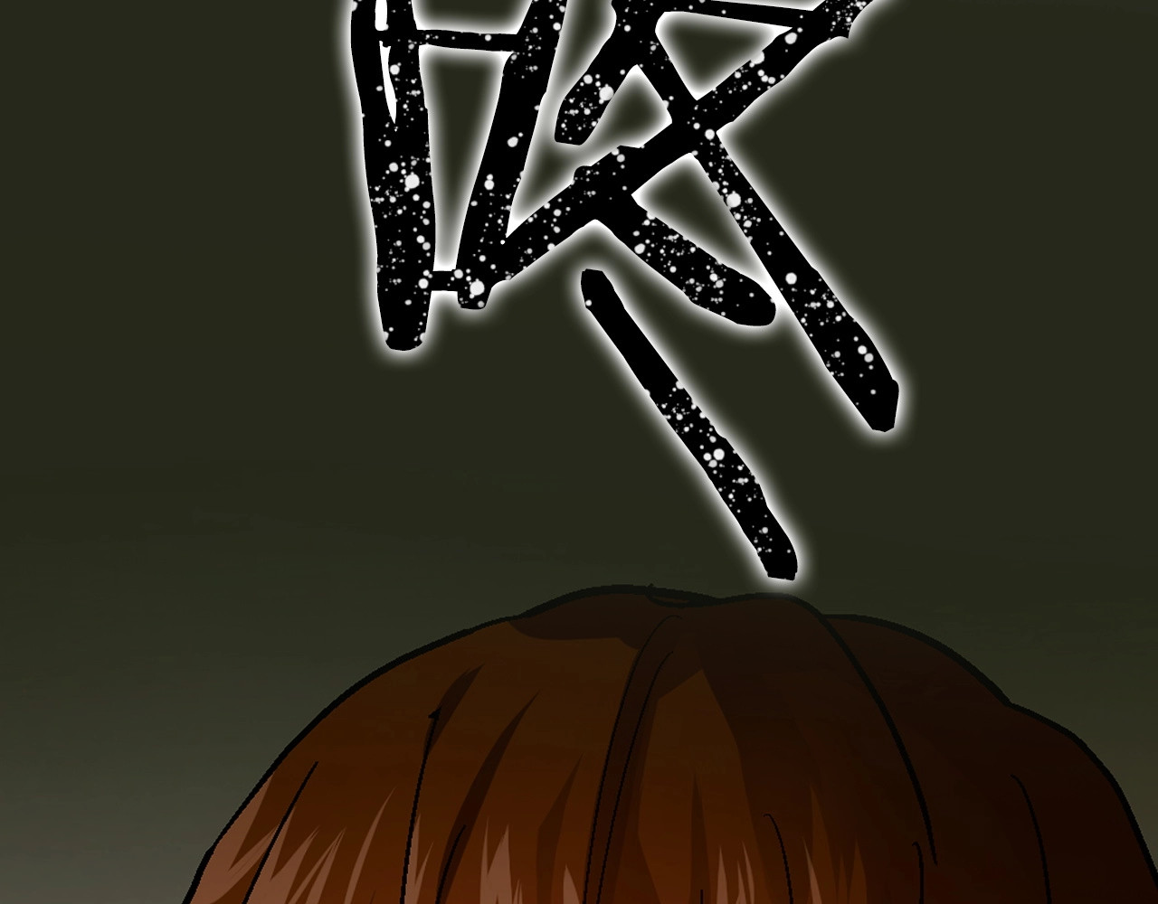 第4话 请你救救我的父亲 第 156 页