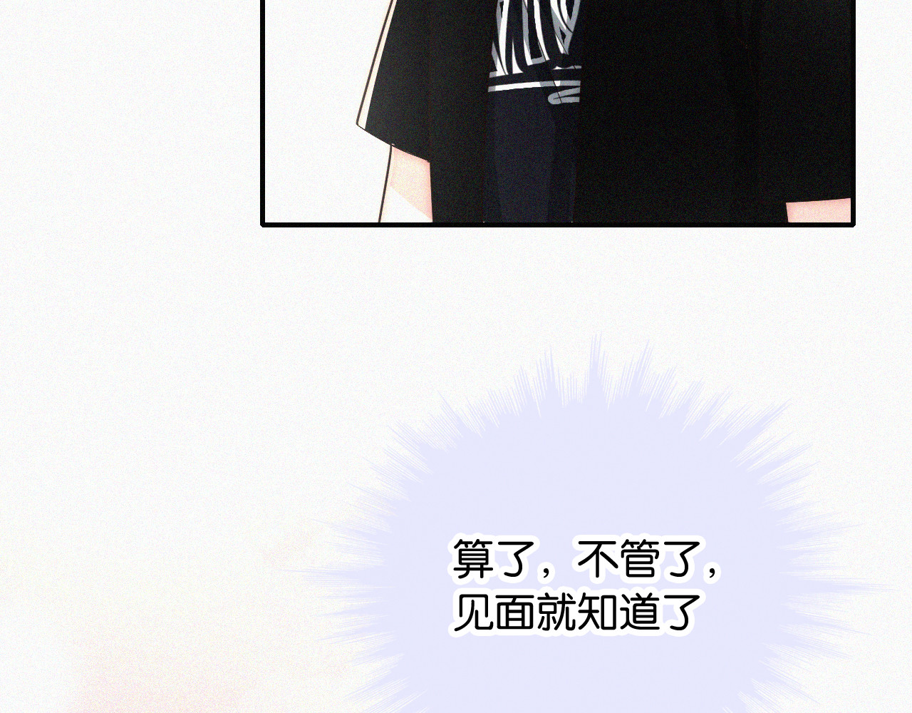 第84话 “宝贝” 第 63 页