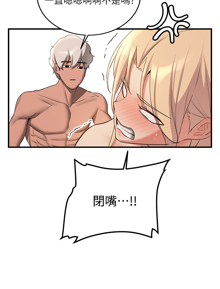 第58话 - 用羞耻的姿势打炮 第 12 页