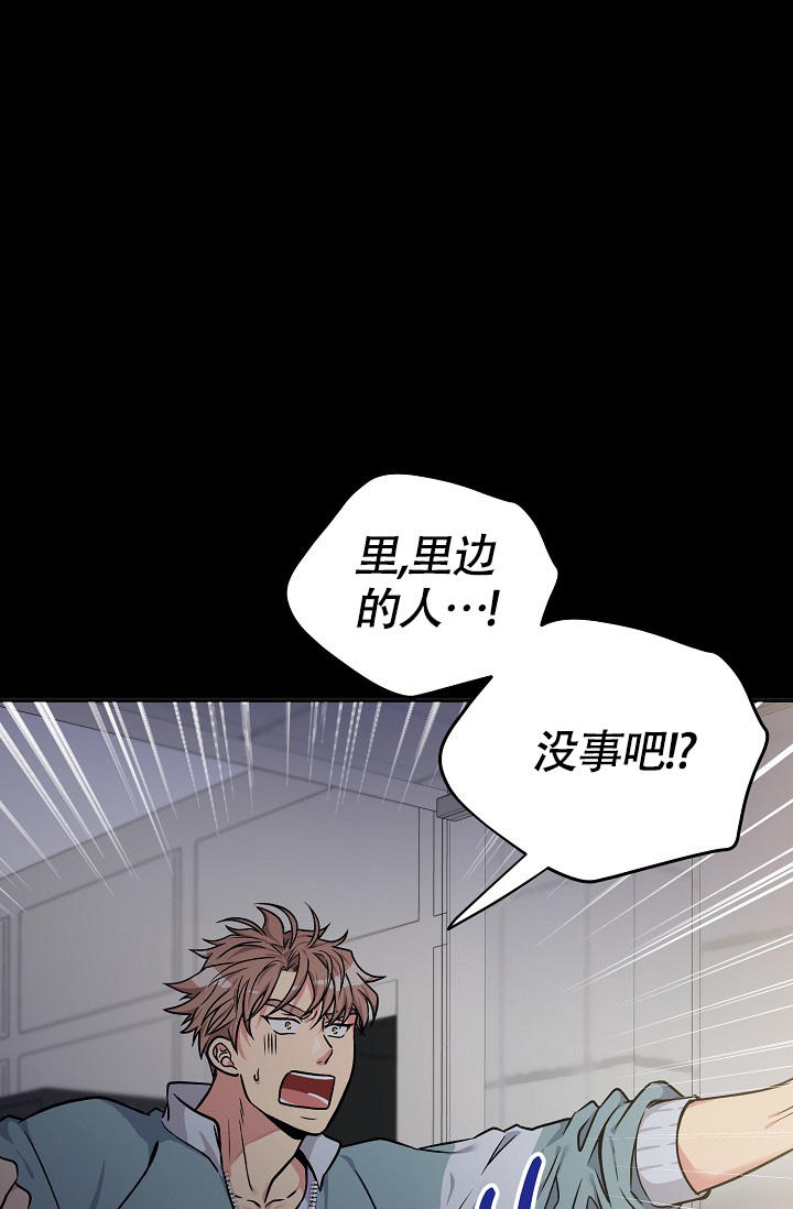 第1话 要不要叫救护车 第 5 页