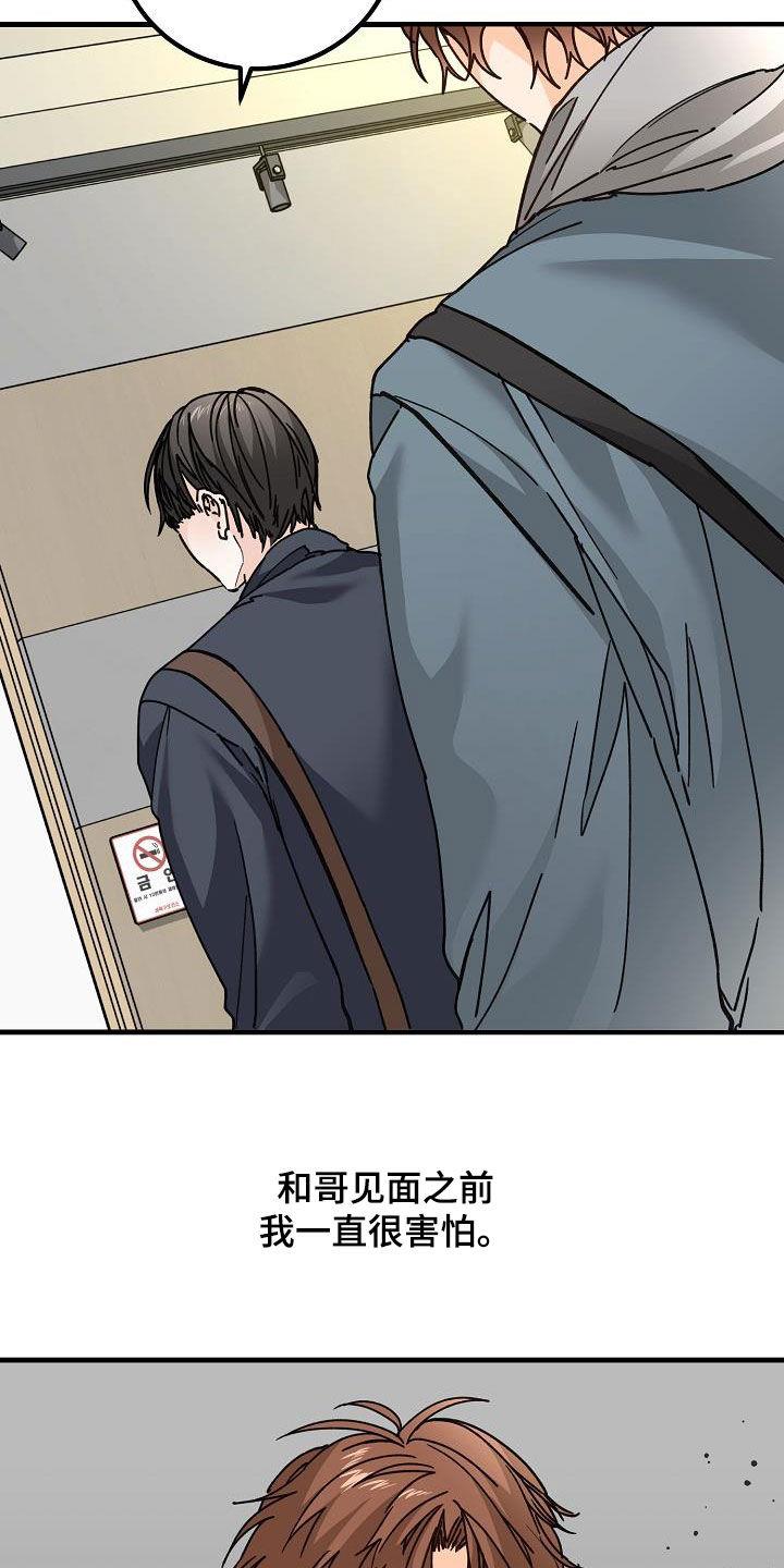 第43话 请教 第 5 页