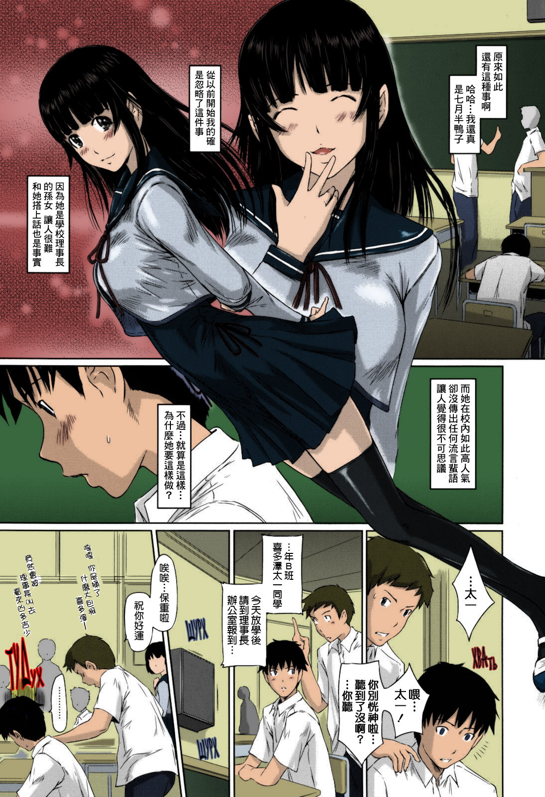 第1话 第 170 页