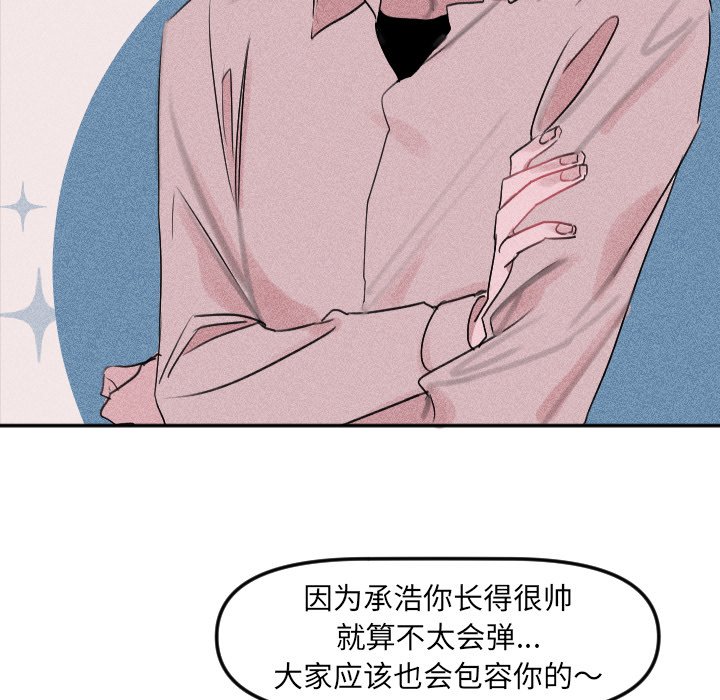 第27话 第 78 页