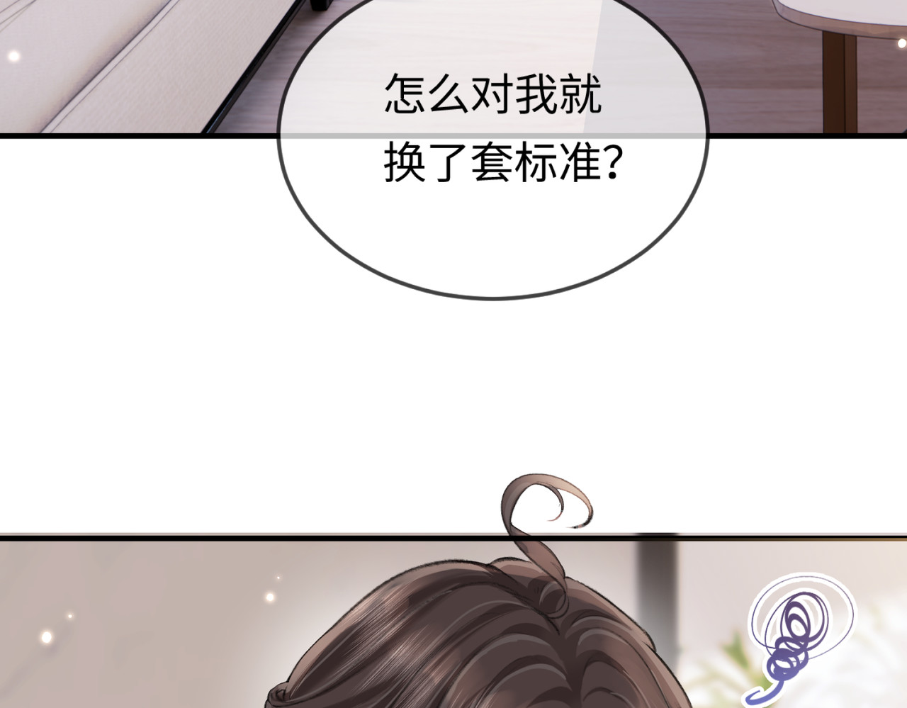 第06话 暗示感情 第 32 页