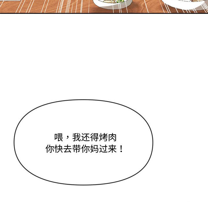 第11话 第 120 页