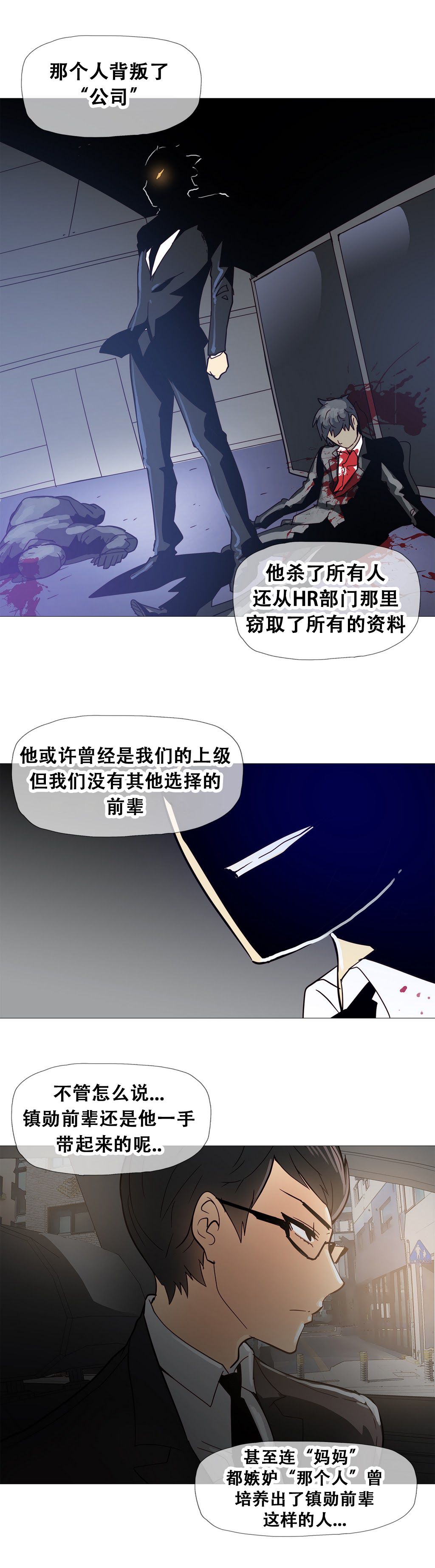 第1话 第 300 页