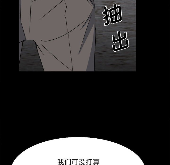 第31话 第 54 页