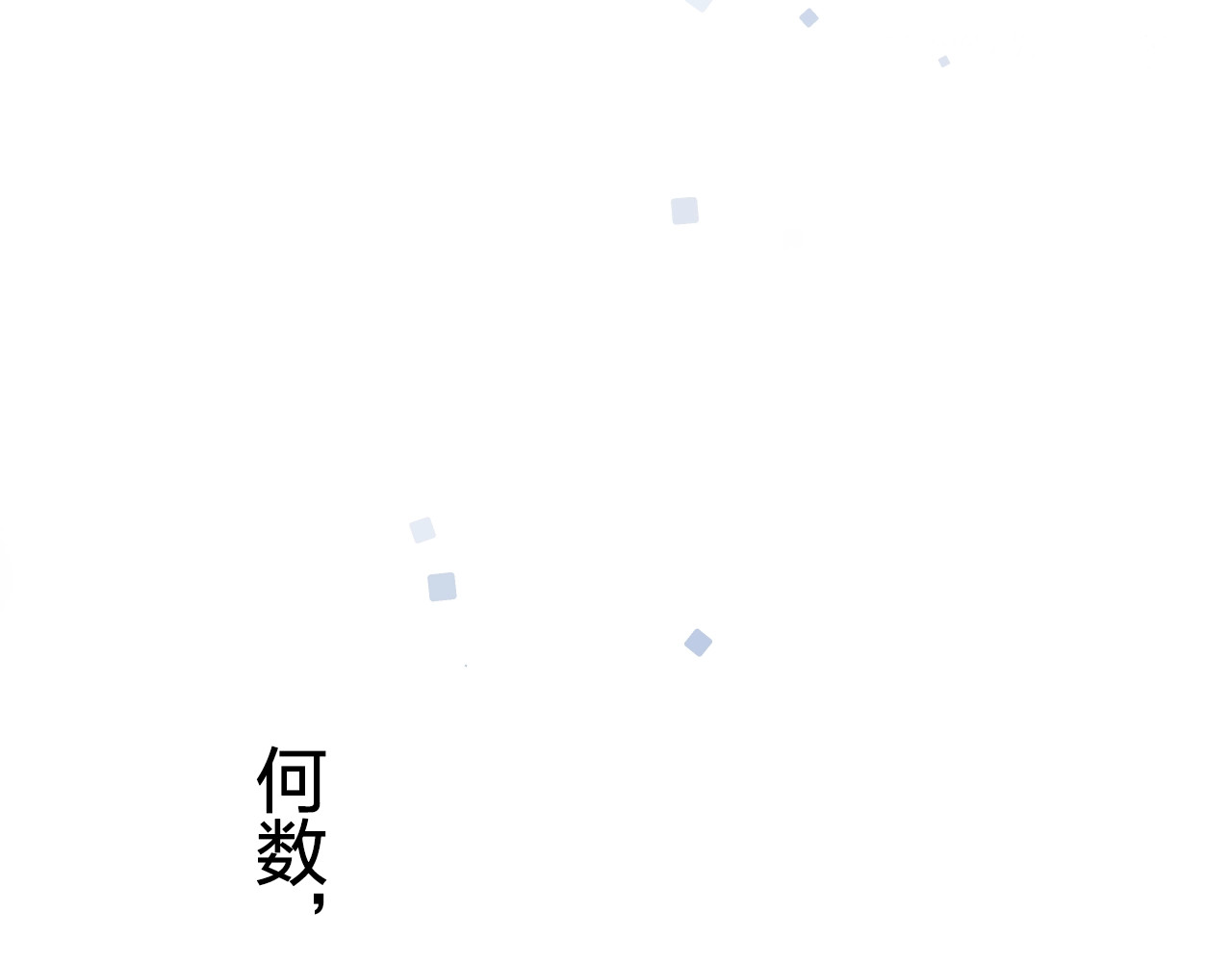 第69话 对峙 第 143 页