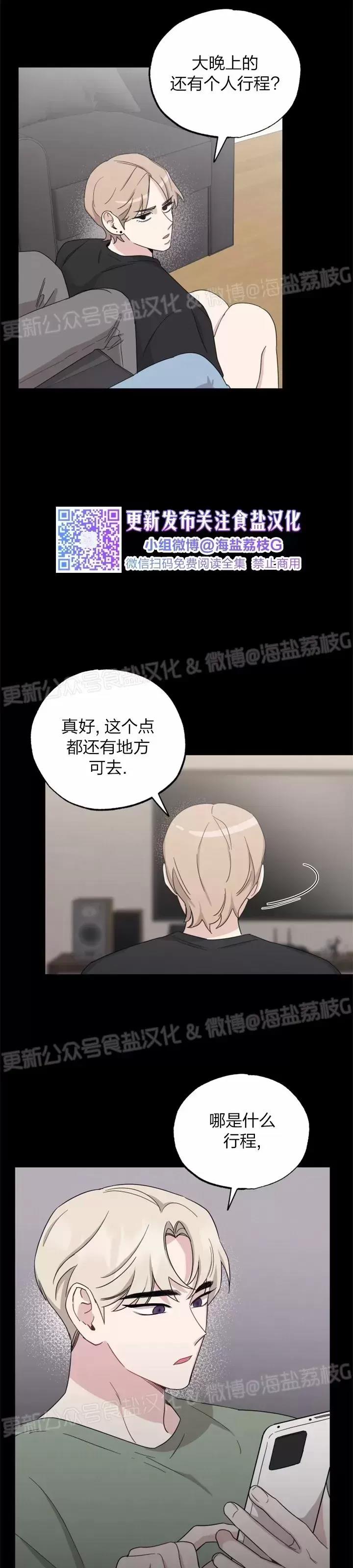第29话 第 6 页
