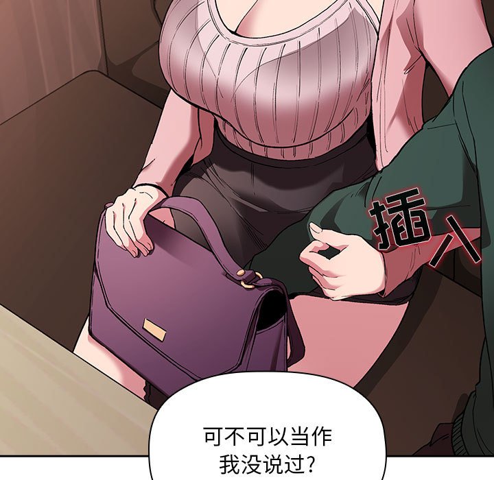 第25话 第 103 页