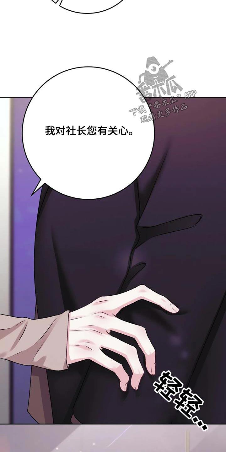 第27话 确认看看 第 26 页