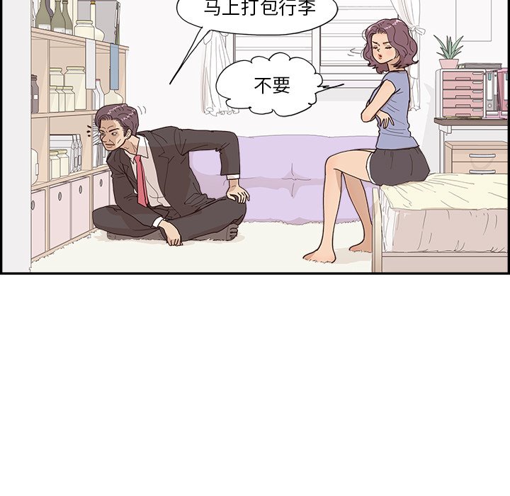 第153话 第 31 页