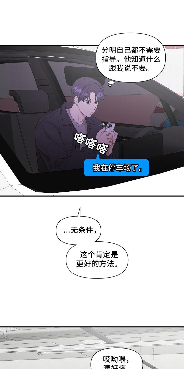 第13话 赴约 第 10 页
