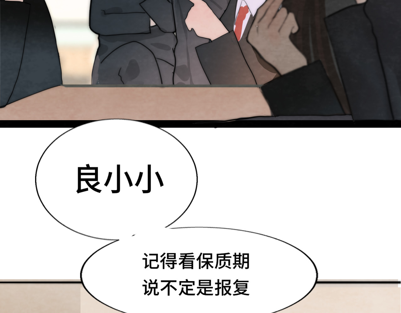 第53话变质巧克力（下） 第 10 页