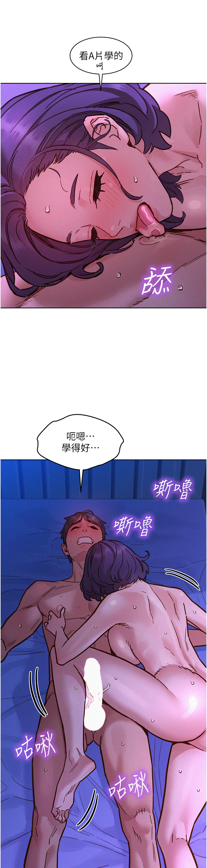 第85话 - 为「爱」捨弃男人的自尊心 第 12 页