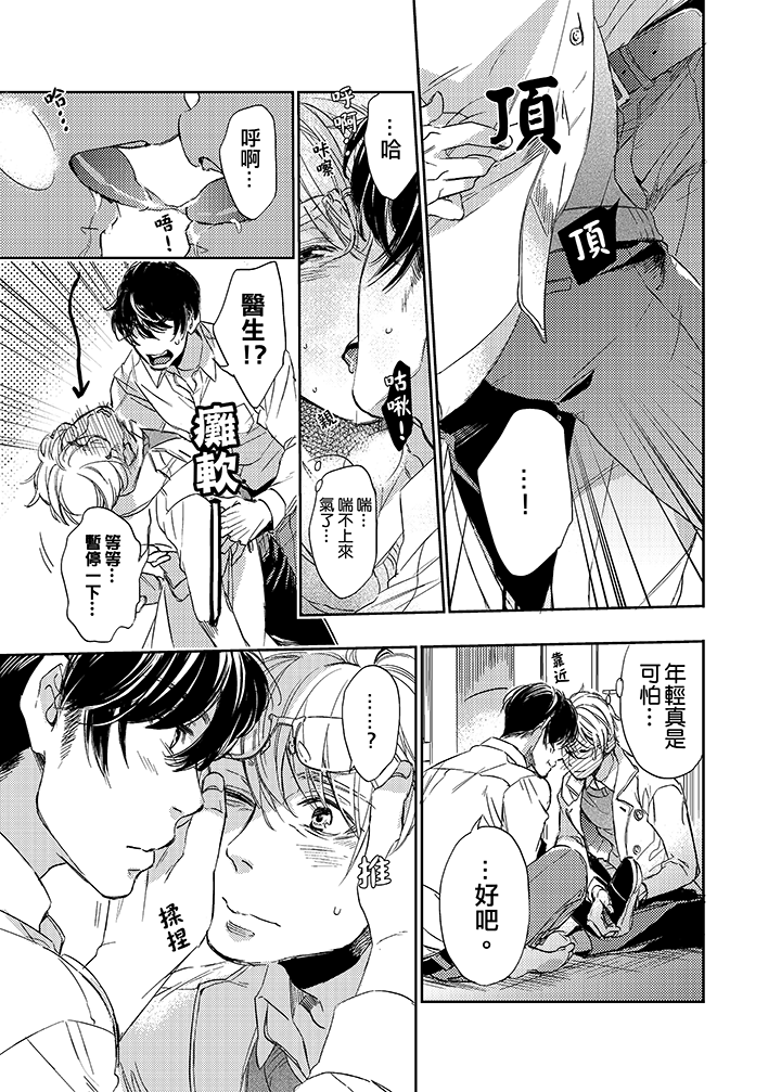 第10话 第 10 页