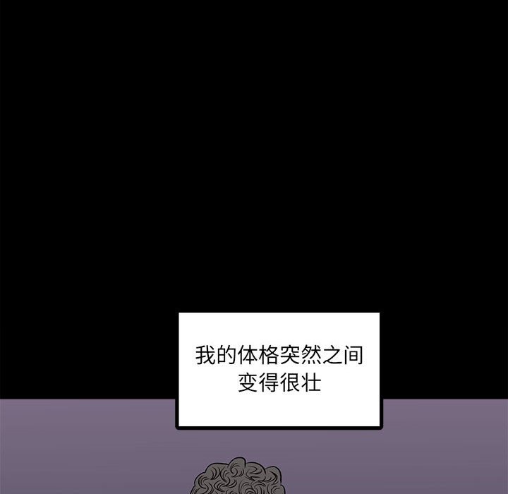 第12话 第 18 页