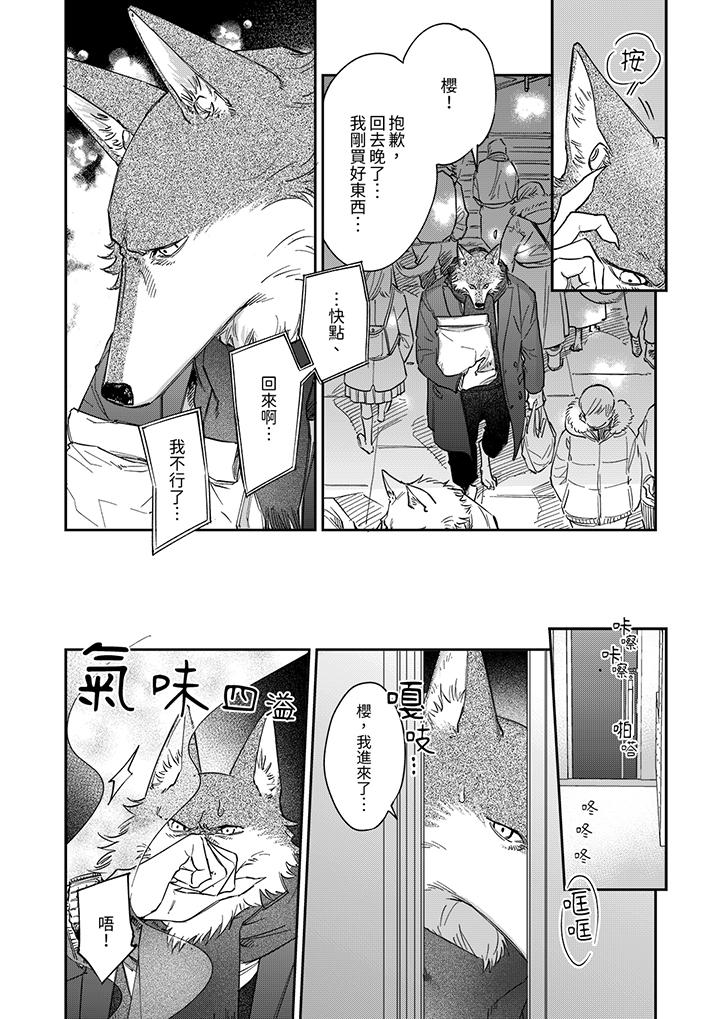 第13话 第 6 页