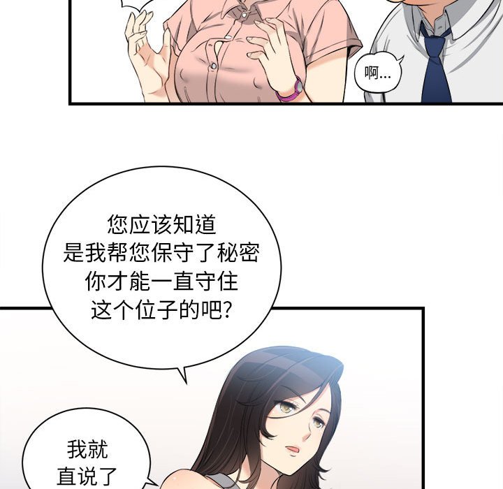 第10话 第 55 页