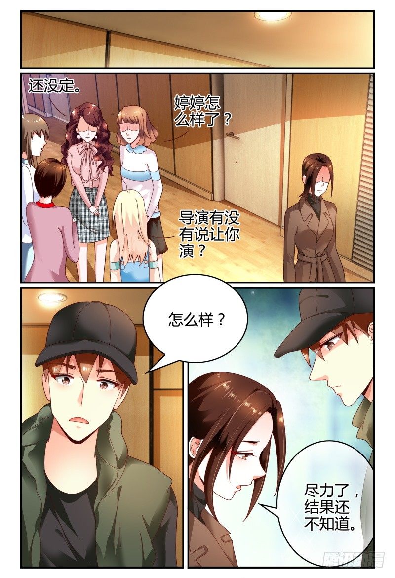 107-良辰美景奈何天 第 9 页